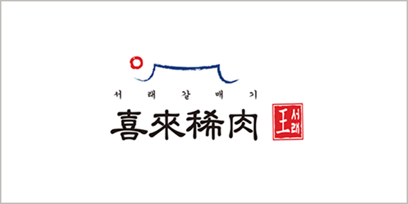 서래갈매기