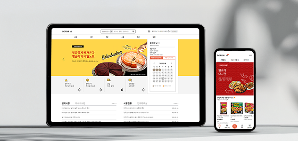 End-to-End Ordering—Smarter Than Ever 관련 이미지