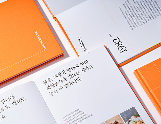 삼성웰스토리북