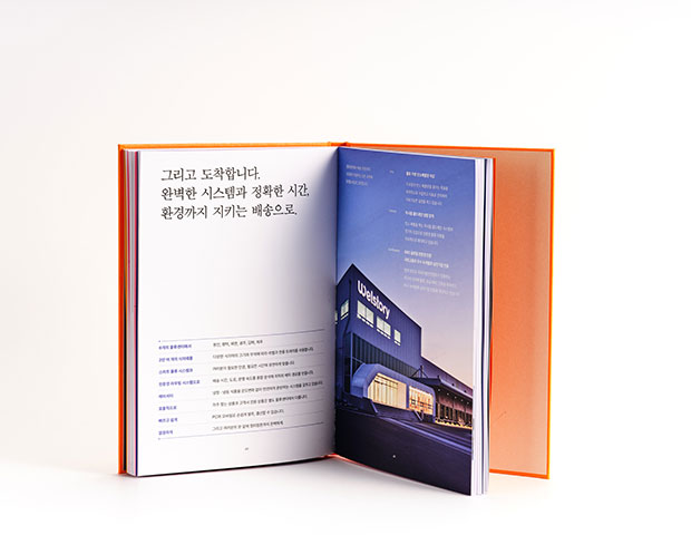 삼성웰스토리북