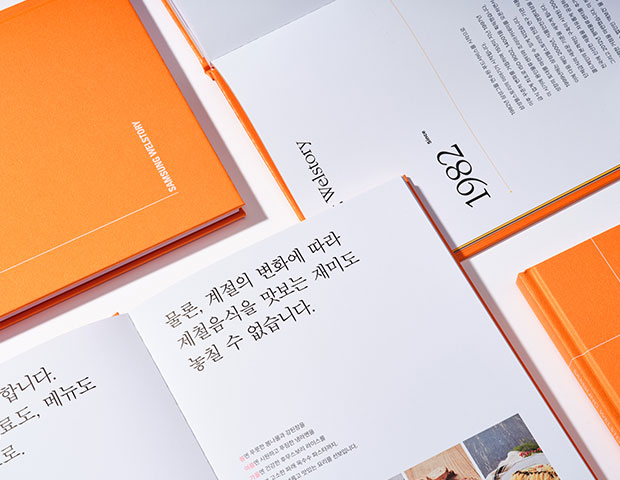 삼성웰스토리북