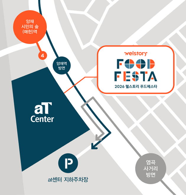 양재 aT센터 오시는 길 안내 지도