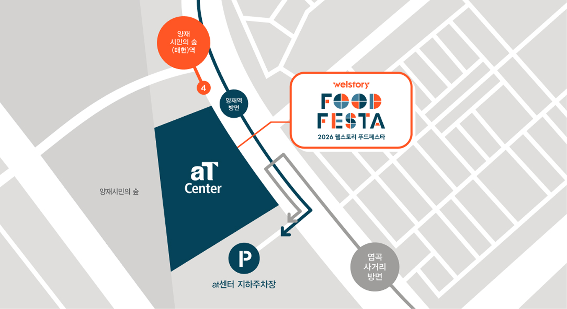 양재 aT센터 오시는 길 안내 지도