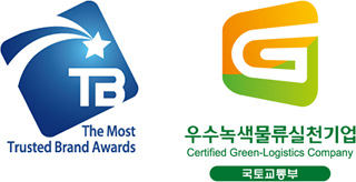 The most trusted brand awards, 우수 녹색물류 실천기업 - 국토교통부