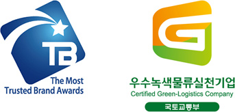 The most trusted brand awards, 우수 녹색물류 실천기업 - 국토교통부