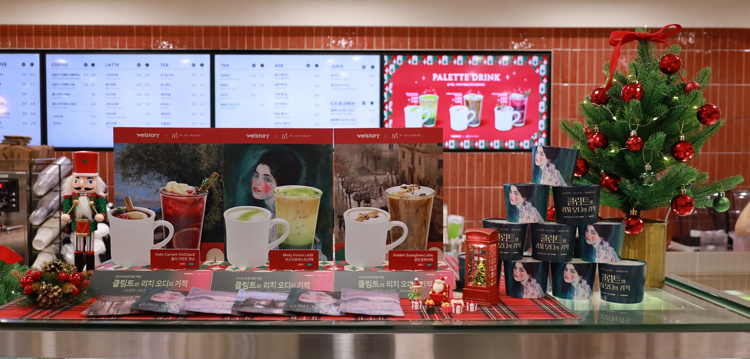 삼성웰스토리, 사내카페서 즐기는 클림트 … 미술관 콜라보 선보여 관련 이미지