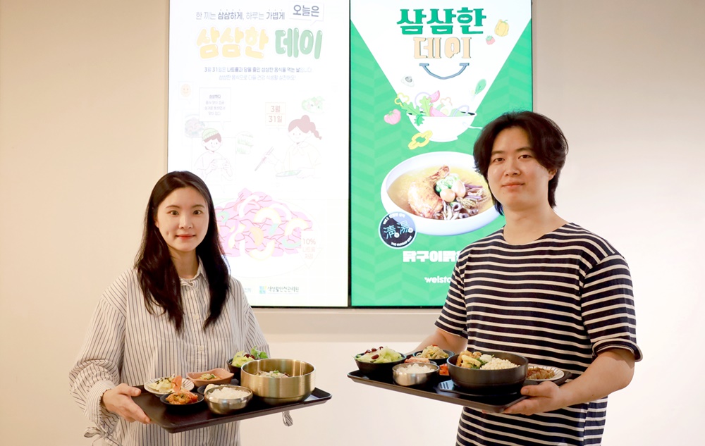 삼성웰스토리, 식약처와 함께하는 '삼삼한 데이' 캠페인 진행 관련 이미지