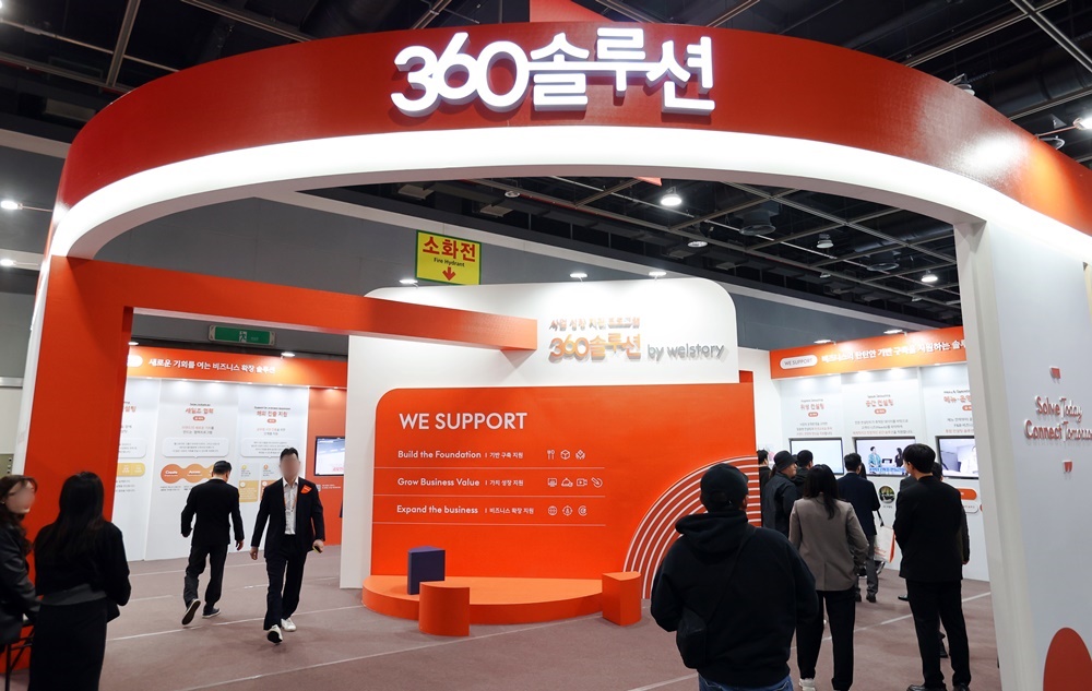 삼성웰스토리, B2B 식음박람회 '2026 푸드페스타' 개최 관련 이미지